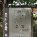 봉두리 영모재 이미지