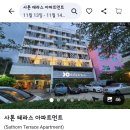 션사인약국 | [태국방콕①-숙소] 위치깡패 하루 5만원! 가성비 숙소 사톤 테라스 아파트먼트