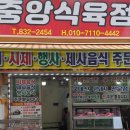 중앙식육점 네이버블로그