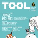 ㈜다원디앤아이건설 | 직원들 자연스럽게 만나 협업 나오도록 설계, 한국 건축 문화대상 수상 ㈜와이지-원 송도신사옥