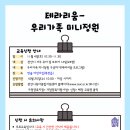 천안다온어린이집 이미지