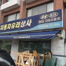 유영상사 이미지