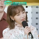 편스토랑 출현한 아이즈원 김채원.gif 이미지