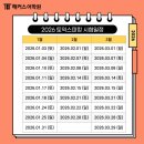 AM자동차 | Toeic speaking AM 180점 달성 후기 (+2026 토익스피킹 시험일정)