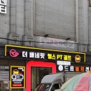 더베네핏 | [석촌 골프 레슨] 더 베네핏 석촌점 골프 입문 후기