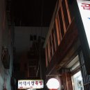 시장족발 이미지
