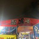 방아간마차