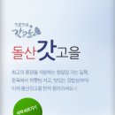 돌산농원 이미지