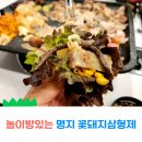 명지동 놀이방 있는 삼겹살 고깃집 꽃돼지삼형제