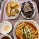 인천/부평 생활의달인 떡볶이 &lt;과일떡볶이&gt; 솔직후기 찐맛집