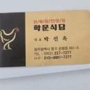 학운식당 이미지