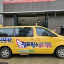 점프윙스 이미지