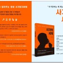 '사기의 세계' 책 소개 이미지