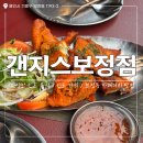관촉사거리 음식점 앞 | 용인 보정동 카페거리 인도음식 맛집 &#39;갠지스 보정점&#39; 내돈내산 솔직 후기🍛