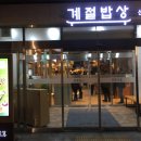마미밥상