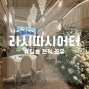 26 | 양재 라시따시어터 26년 하반기 견적 상담 후기