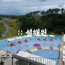 설해원 이미지