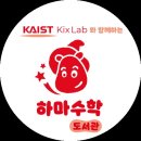좋아서하는수학교습소 | 좋아서하는수학교습소 초보자도 쉽게 배울 수 있을까?