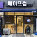 (주)지에스리테일 GS더프레시 영종하늘도시점 | 폭염에 대처해요 맛있고 시원한 전자담배 액상을 영종도 전자담배 베이프썸에서 지금 바로