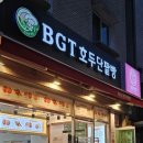 BGT호두단팥빵 이미지