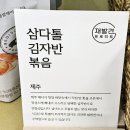 용산산업 | 농촌융복합산업(6차산업) 이마트 용산점 안테나숍 재발견프로젝트 방문 후기