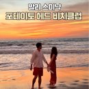 발리 포테이토 헤드 비치클럽 스미냑 선셋 맛집_ 워크인, 입장료, 이용방법, 수영장, 현실 후기