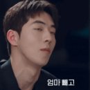 어제 전역한 남주혁 인생 최악의 연기.gif 이미지