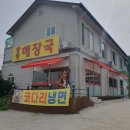 운중 양평해장국 설렁탕 - 이천시 | 운중 양평해장국 설렁탕