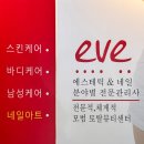 씨제이올리브영(주) 서면가야대로점 | 서면에스테틱 내돈내산 피부관리 잘하는 곳 이브뷰티센터