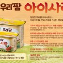 청정원아이사랑