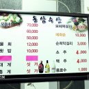 동삼수산 이미지