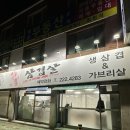 길삼겹살 이미지