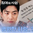 (순수) 김혜준과 만든 매듭 하나에 의미 부여하는 강훈 #최애의사원 EP.5 | tvN 260817 방송 이미지