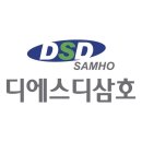 디에스디 삼호 -10버전 이미지