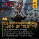 2026년 7월 17일 금요일 신문 요약, 간추린 아침뉴스 이미지