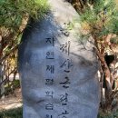 봉제산근린공원 이미지