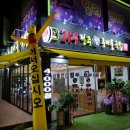 전주명가24시콩나물국밥 진주금산점 네이버블로그