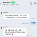 4356 | 노은동 경락 신부관리 내돈내산 율에스테틱 첫 방문후기