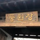 우물집돼지갈비 이미지