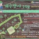 [춘천 국립춘천숲체원]춘천 아이와 가볼 만한 곳, 자연 놀이터가 있는 '국립춘천숲체원' 후기