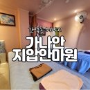 메디칼지압안마원
