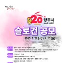 양주문구