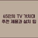 65 티스토리