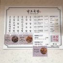 남도국밥곱창구이 이미지