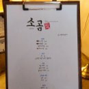 속닥한 밥집 이미지