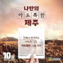 아도록