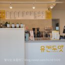 유캔두잇삼천포점 이미지