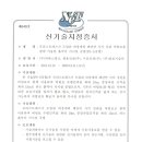 (주)인정피에스 이미지