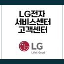 엘지출장서비스