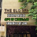 네일, the 예쁘다 | 호치민 마사지 내돈내산 솔직후기! 실력 짱 디엘로스파 (네일까지 받고옴)